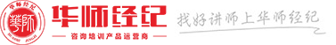 華師經(jīng)紀官網(wǎng) logo